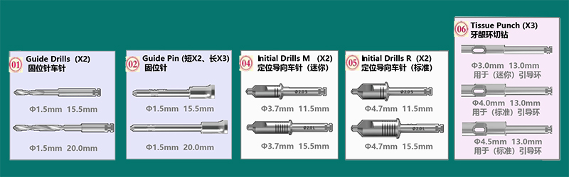 西科碼多級手術工具盒-固位針-800.jpg